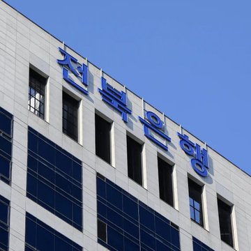 $17B Jeonbuk Bank Taps Ripple to Replace SWIFT for Cross-Border Payments
