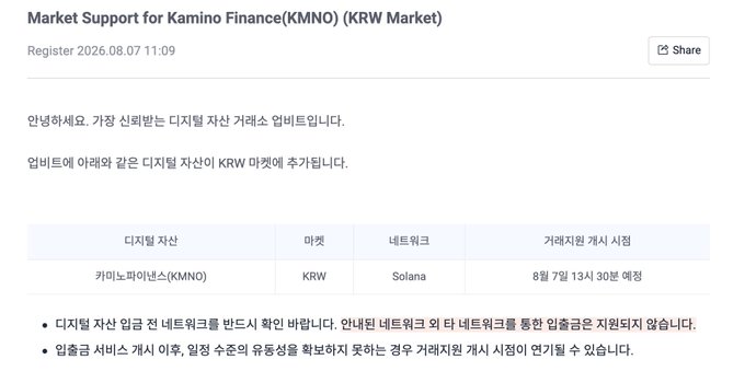 Upbit Lists Kamino Finance's KMNO Token in KRW Pair