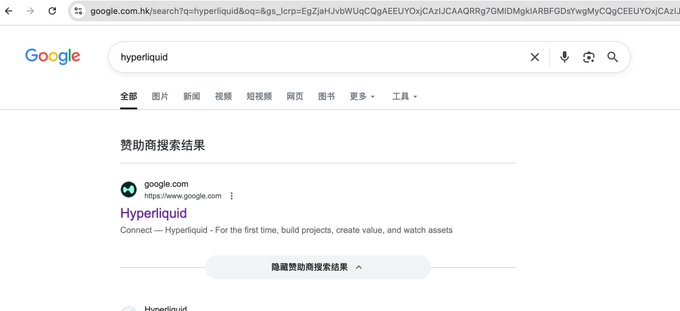 Fake Hyperliquid Google Ad Drains About $550,000 From Users